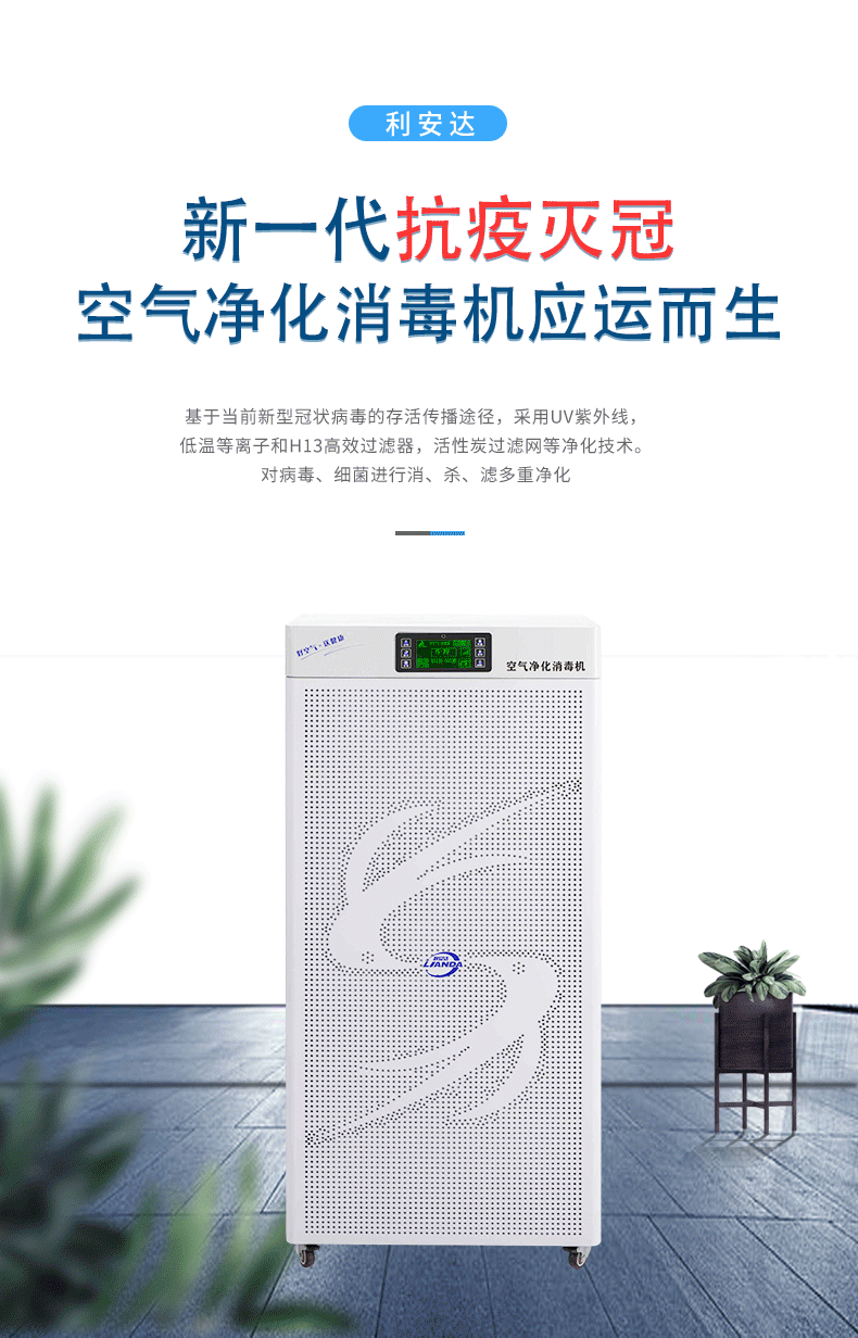 空气消毒机对孩子有害吗哪些问题属正常现象