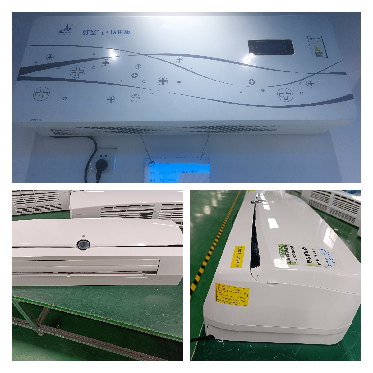 LAD/CJB-Y800壁挂式空气净化消毒机.jpg