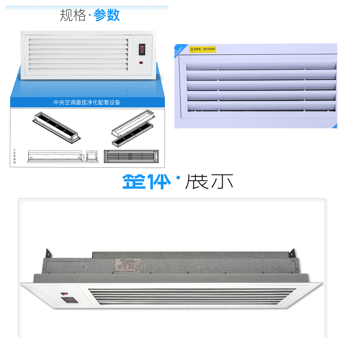 回风口电子式空气净化器.png